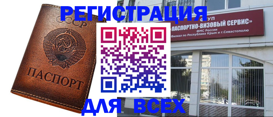 прописка 2025 в Липецке