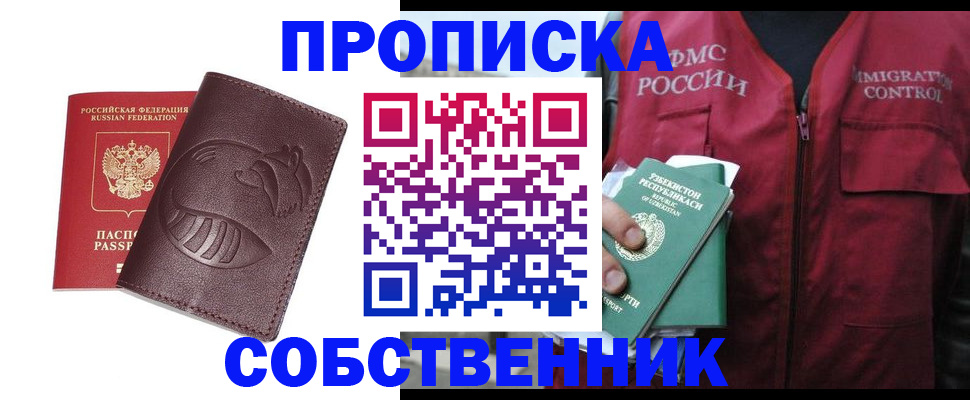 временная регистрация госуслуги в Липецке